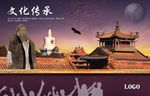 文化传承