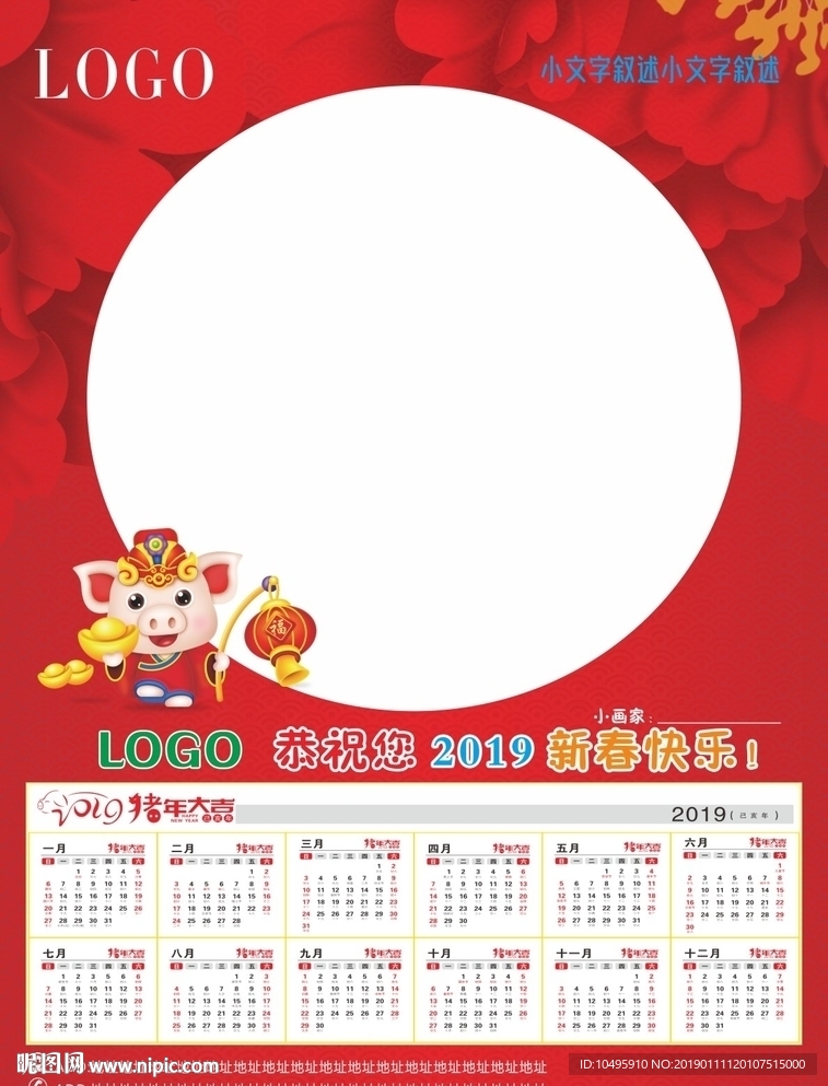 年历模板 艺术模板 画画模板
