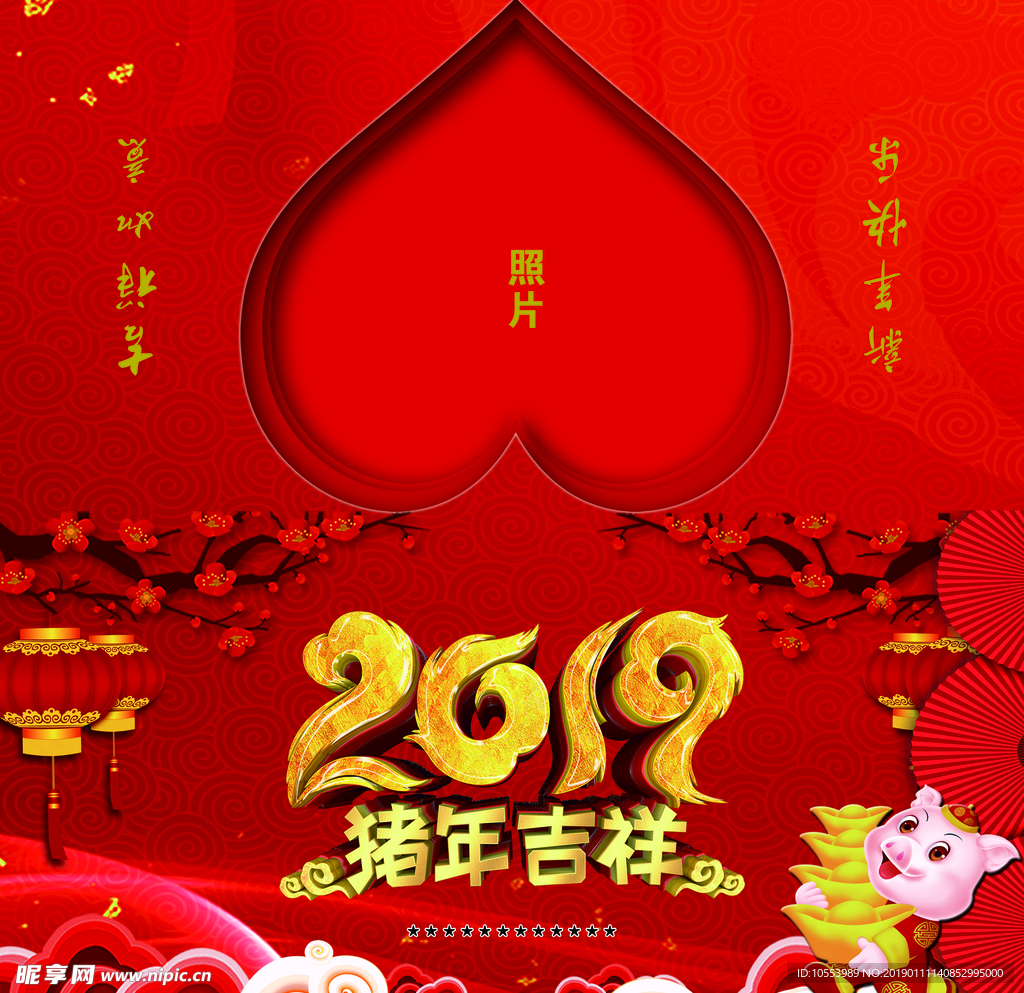 新年贺卡