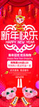 新年快乐