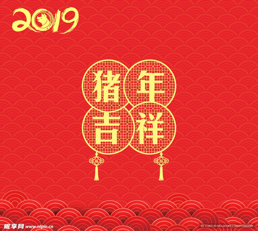 2019猪年吉祥