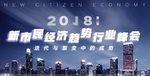 行业峰会