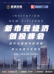 峰会