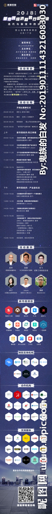 峰会流程图