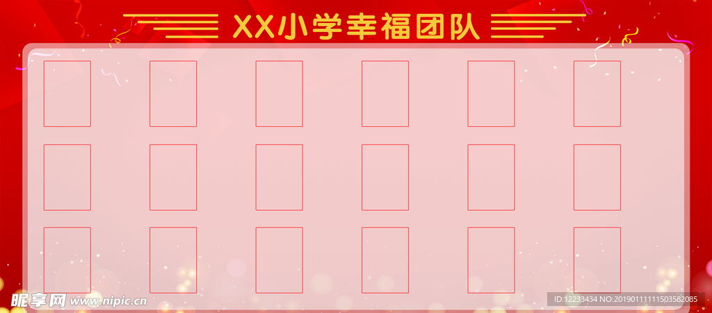 展板背景