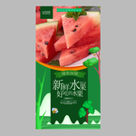 西瓜