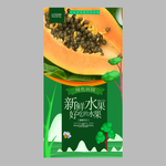 木瓜