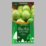 青枣