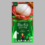 山竹
