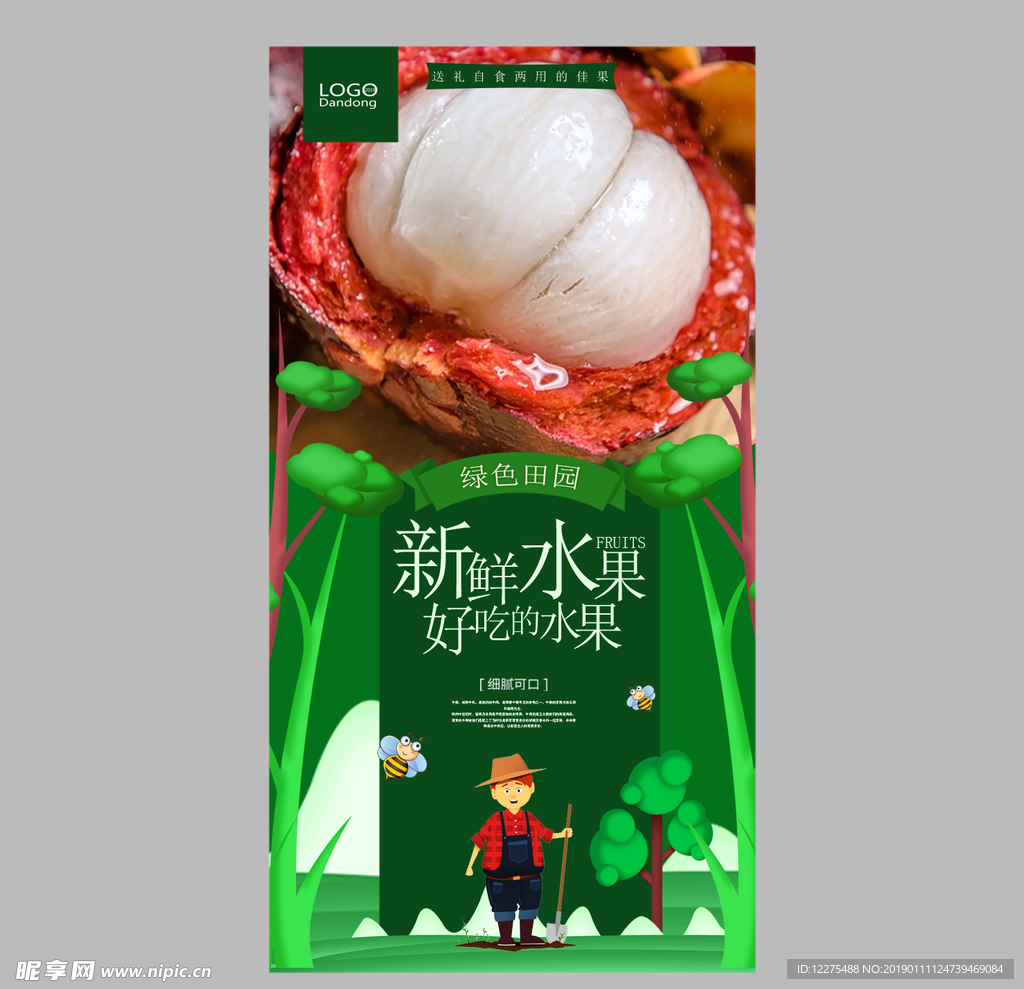 山竹