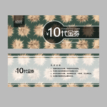 代金券