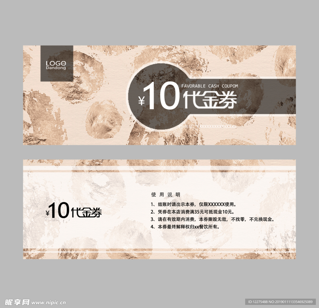 代金券