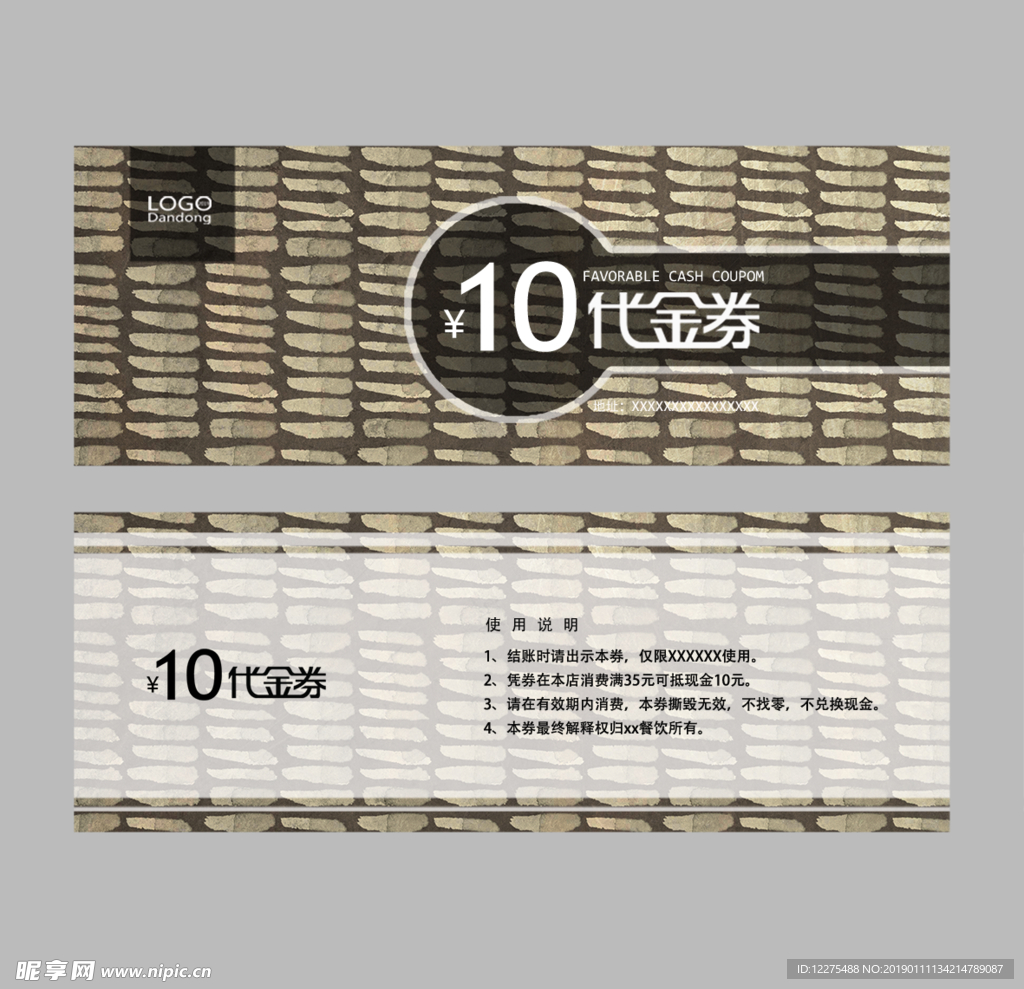 代金券