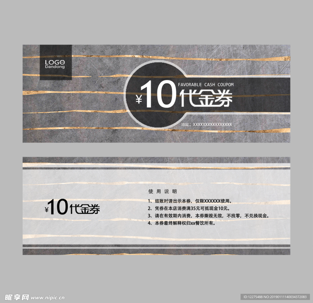 代金券