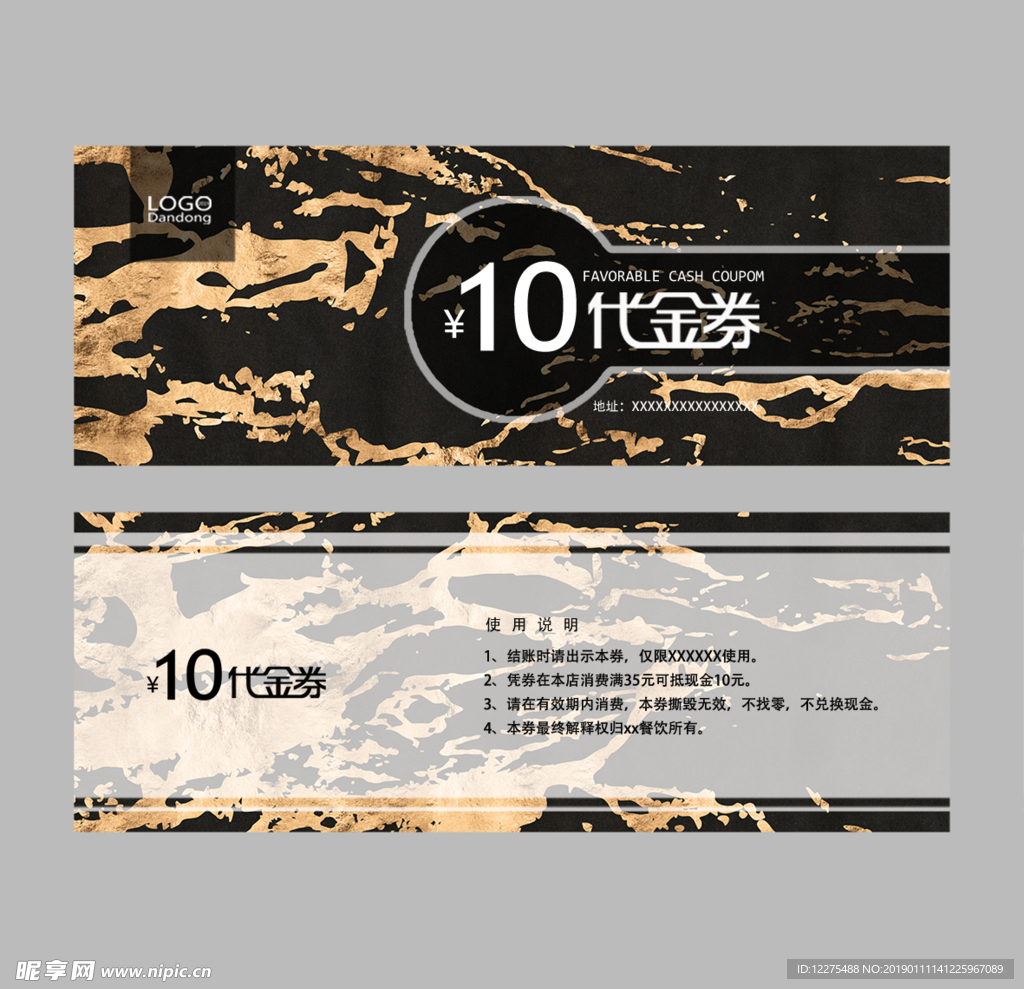 代金券