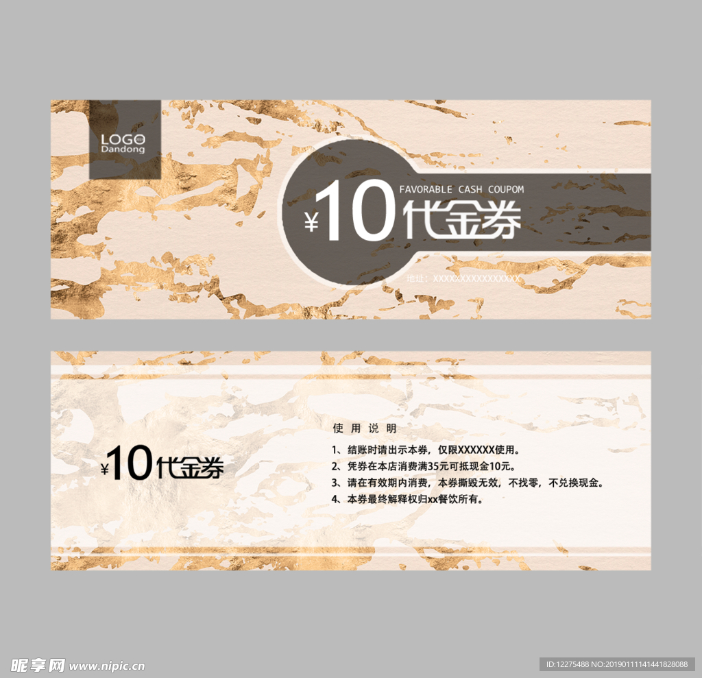 代金券
