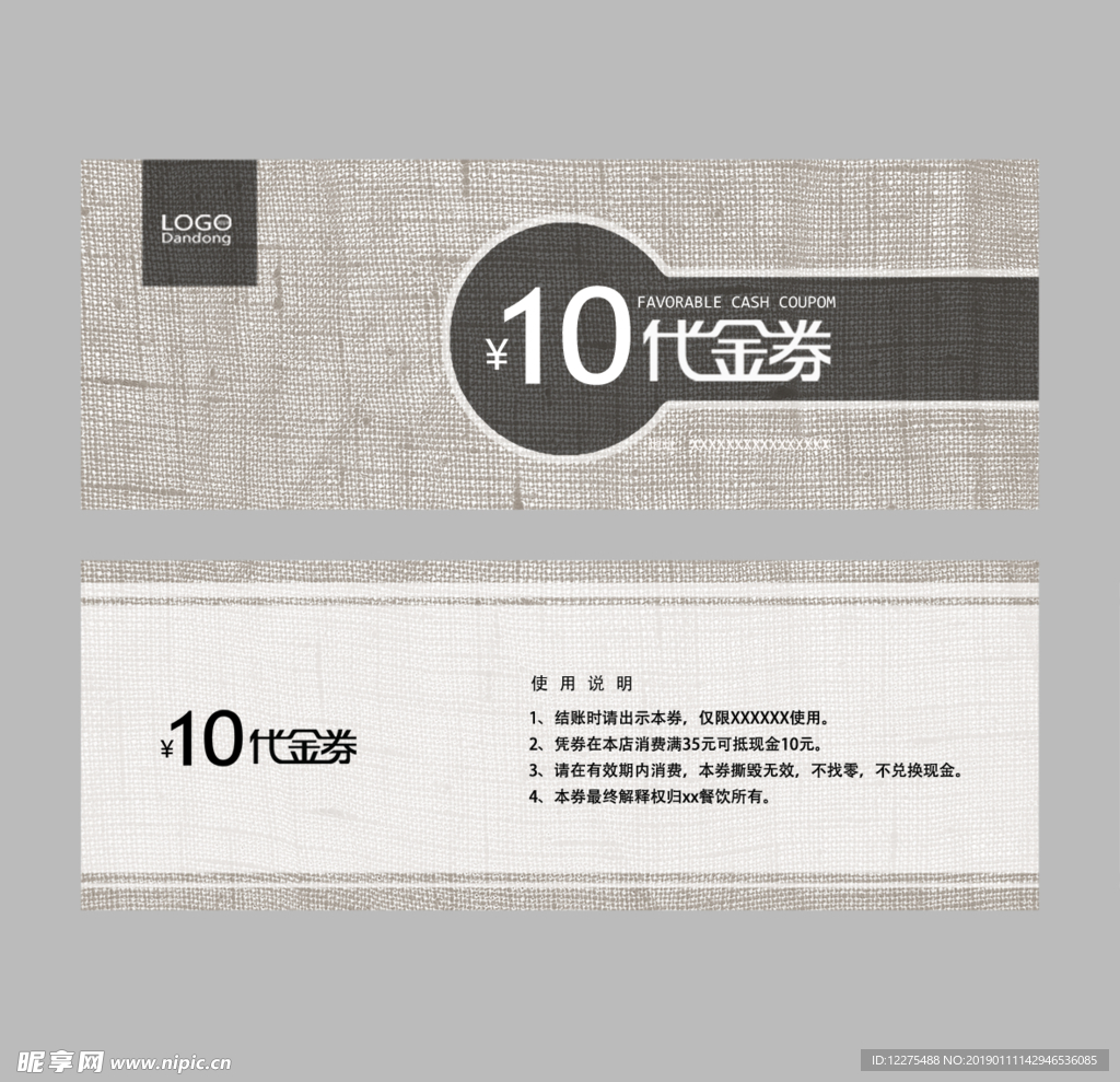 代金券