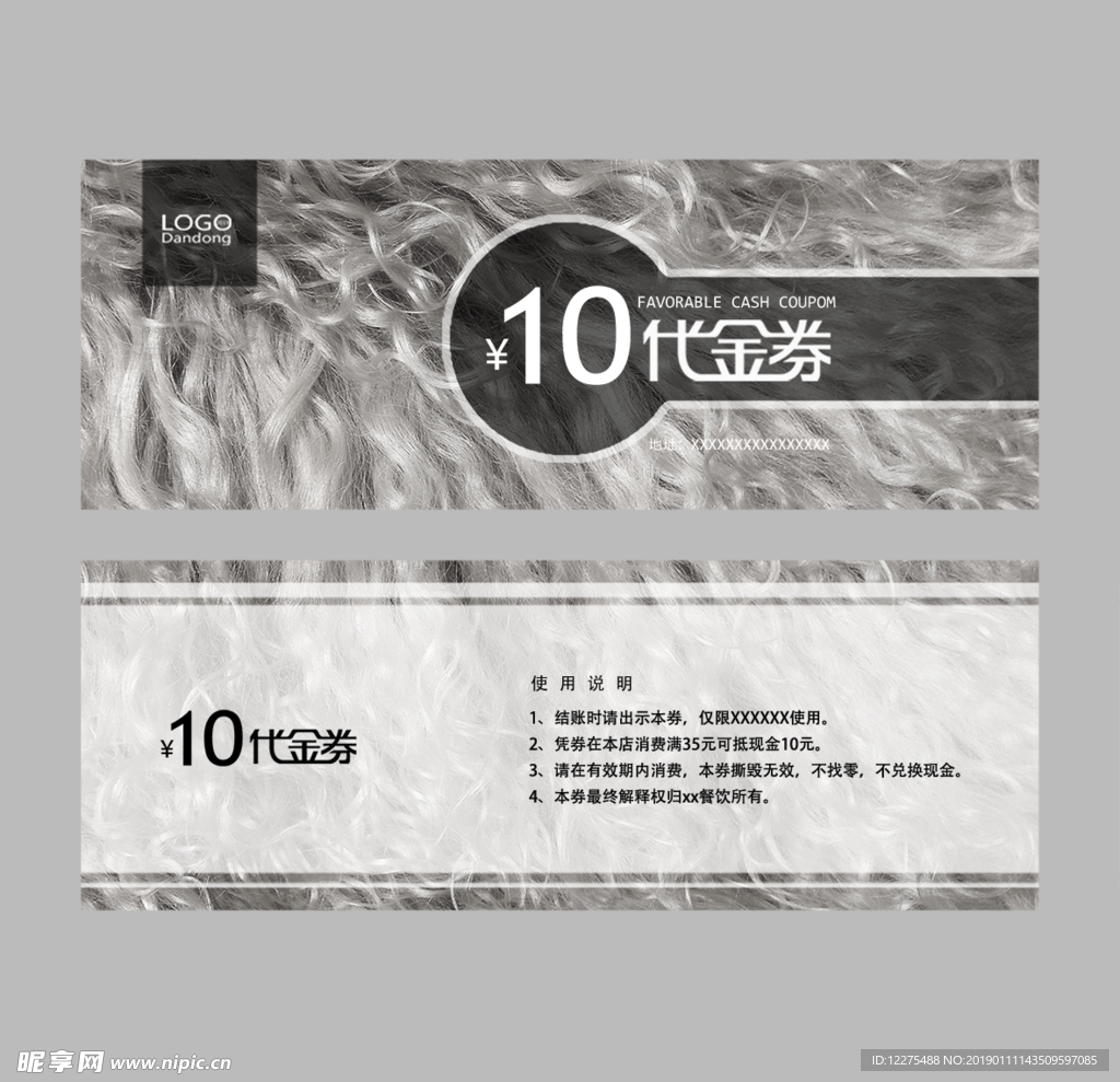 代金券