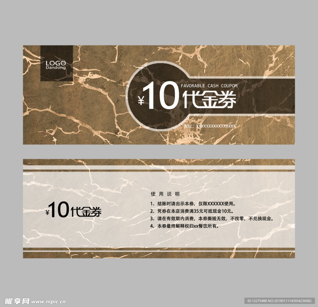 代金券