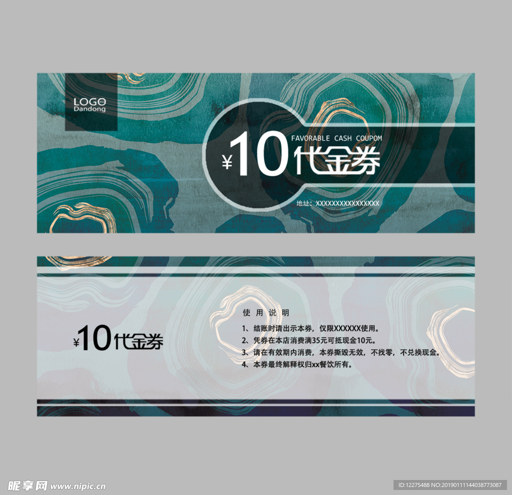代金券