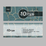 代金券