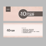 代金券