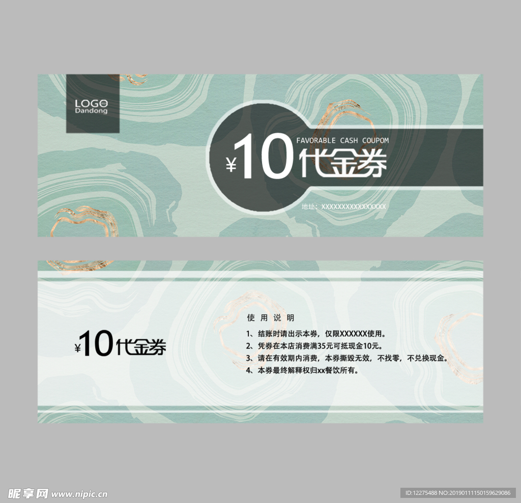 代金券