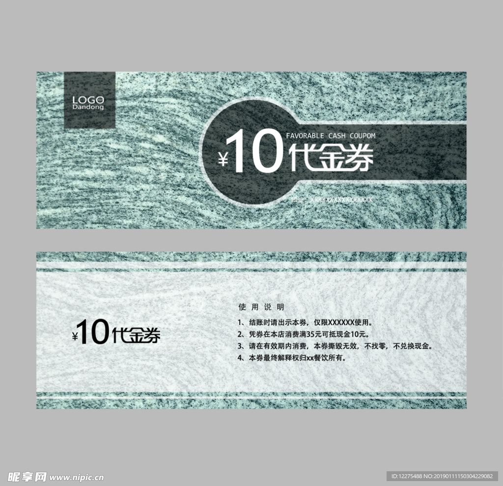 代金券