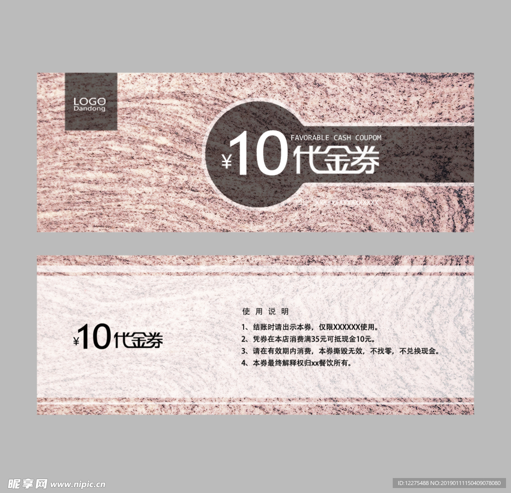 代金券