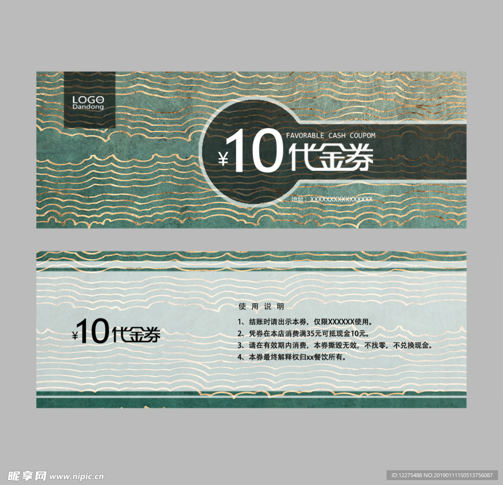 代金券