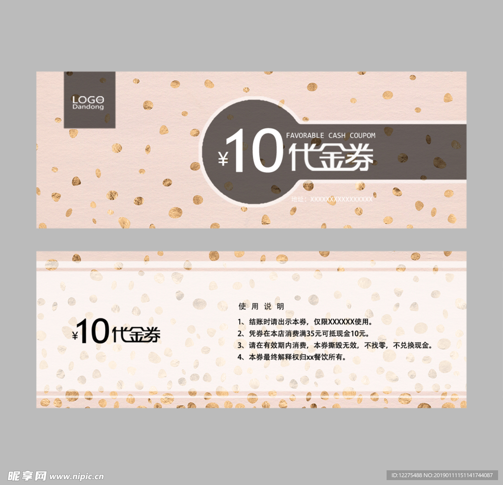 代金券