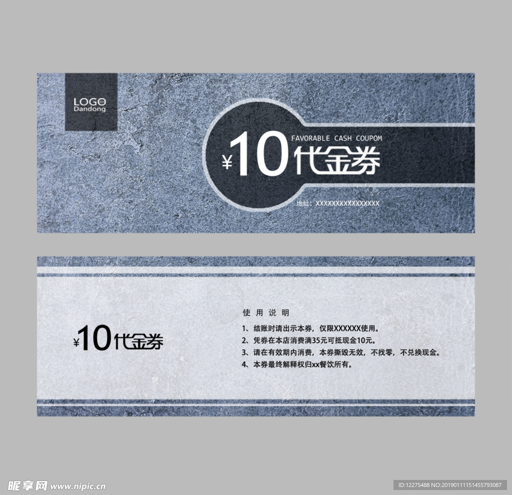 代金券