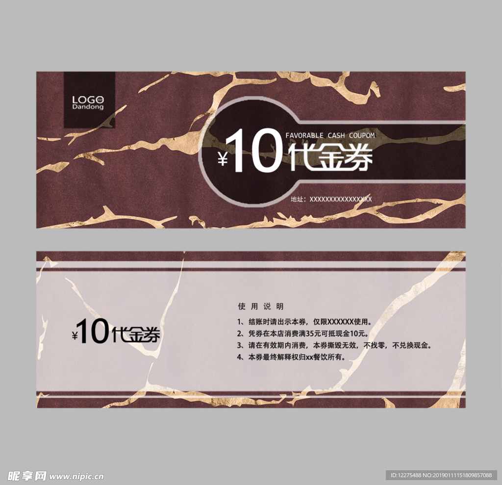 代金券