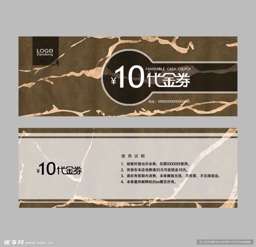 代金券