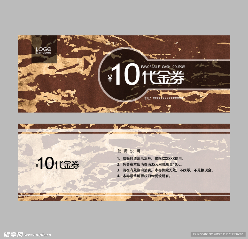 代金券