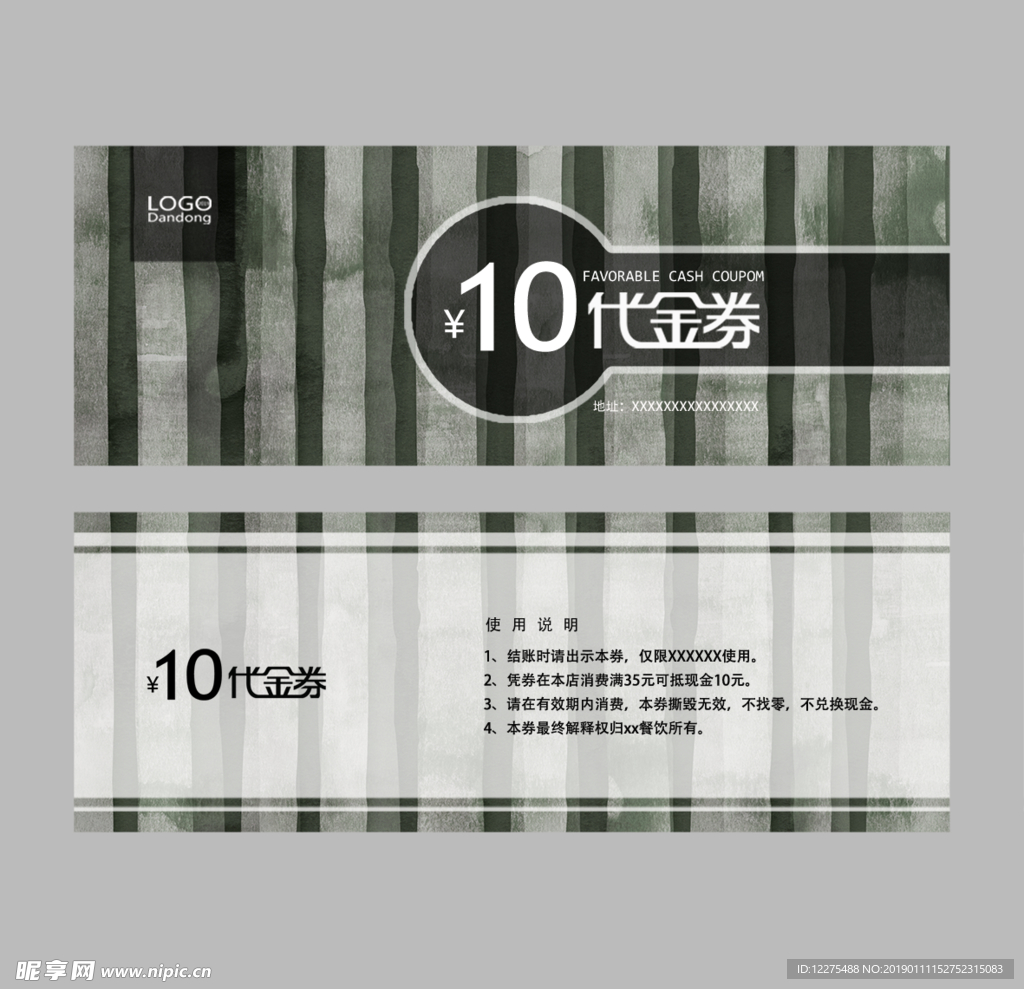 代金券