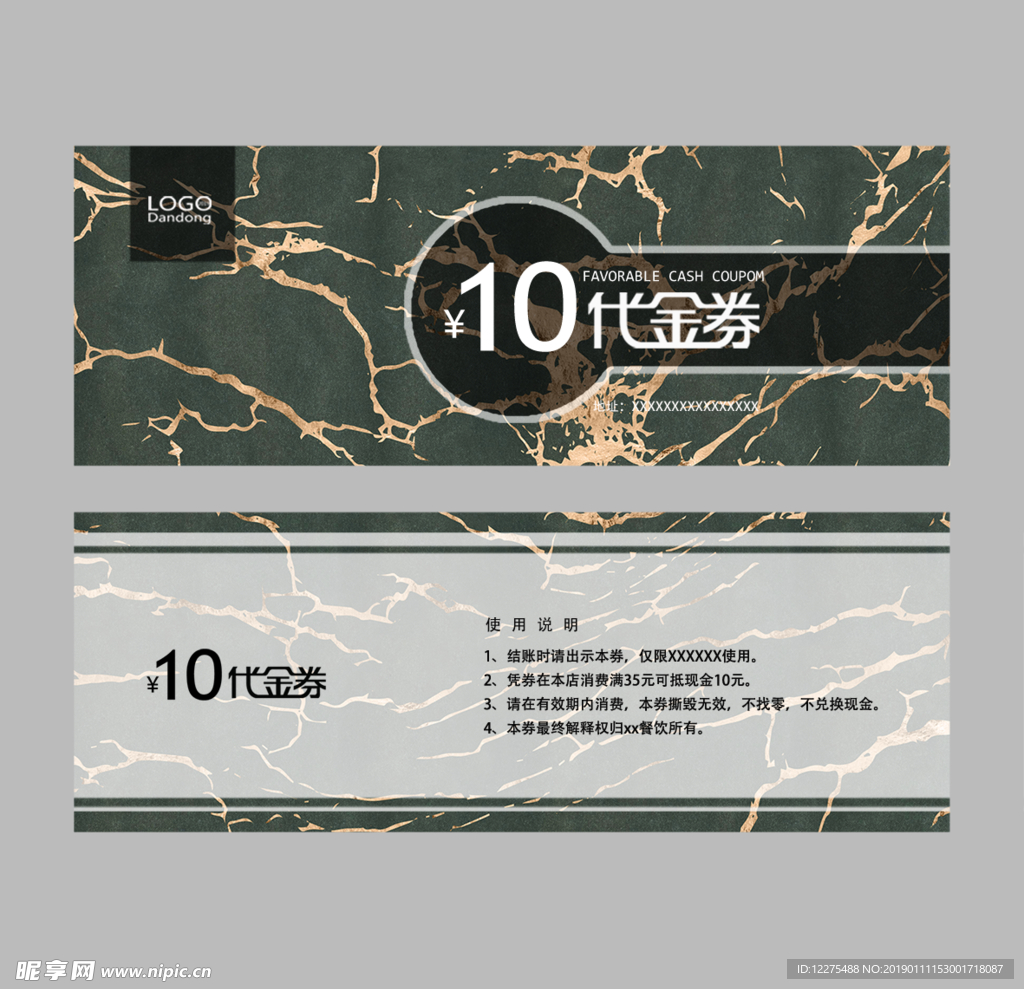 代金券