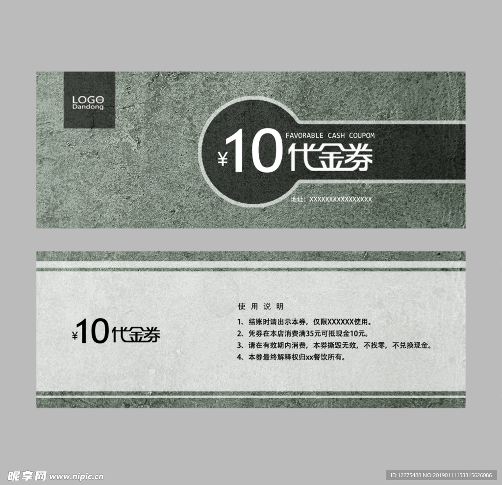 代金券