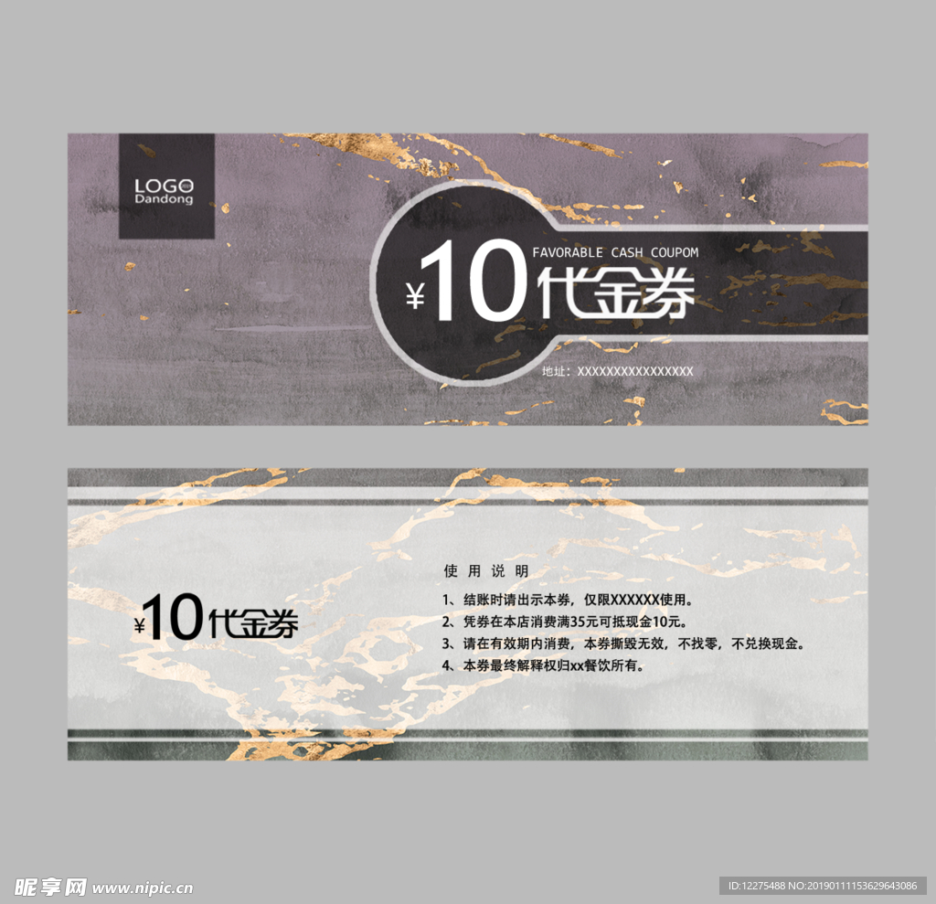 代金券