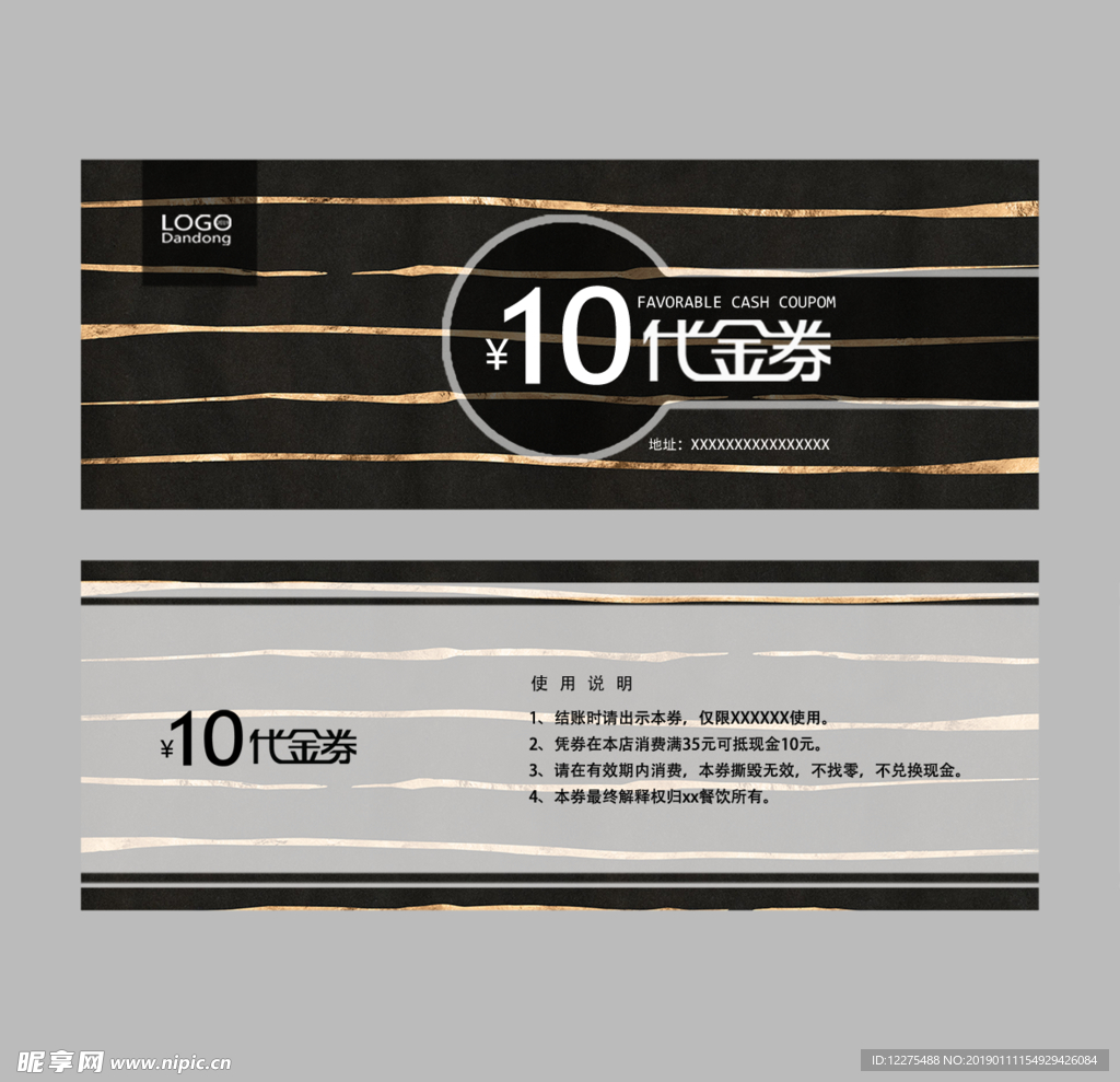 代金券