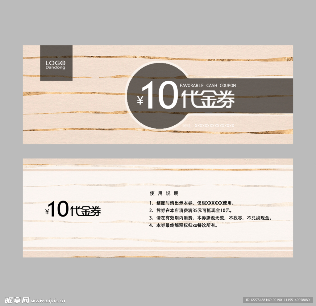 代金券