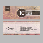 代金券