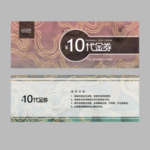 代金券
