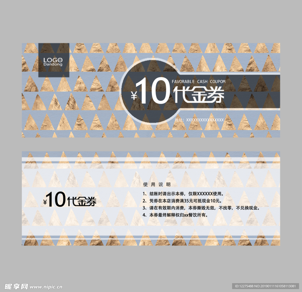 代金券