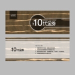 代金券