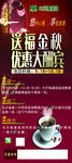 托馥咖啡展架