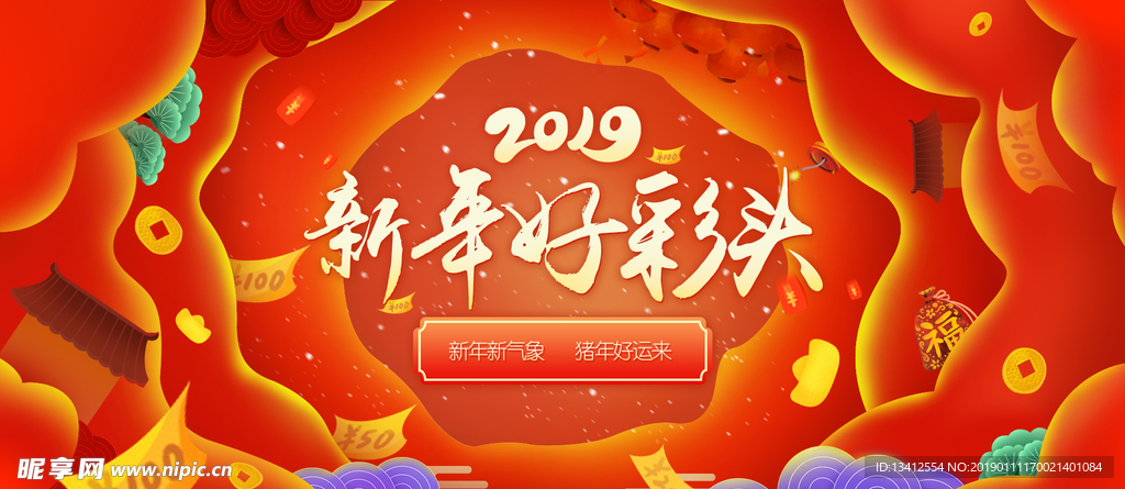 新年海报