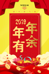 新年海报