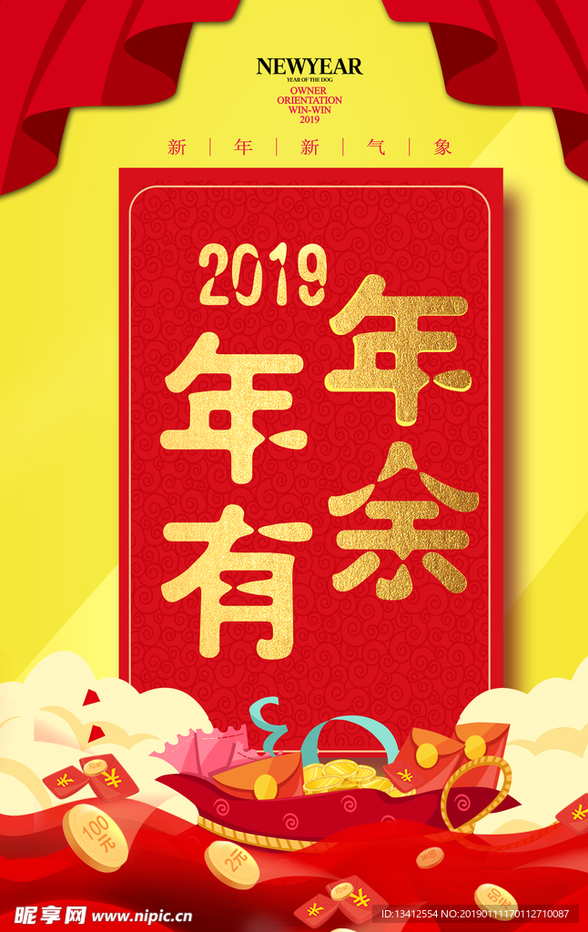 新年海报