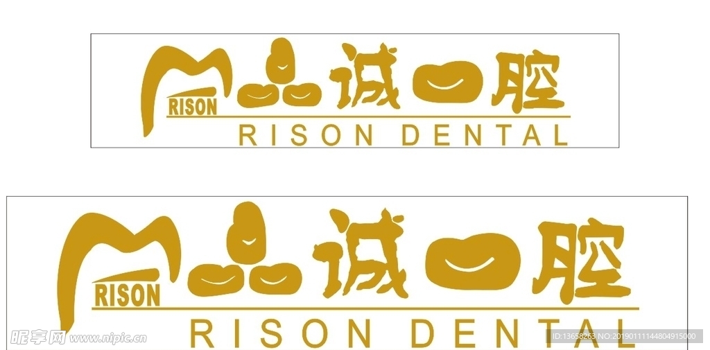 品诚口腔logo